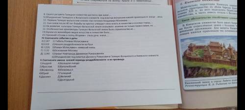 Умоляю за история 6 класс нужно заполнить пропуски нормальные ответы