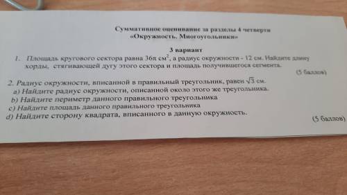 с сором по геометрии только одыкватно  С уважение: ...А.Алексндр