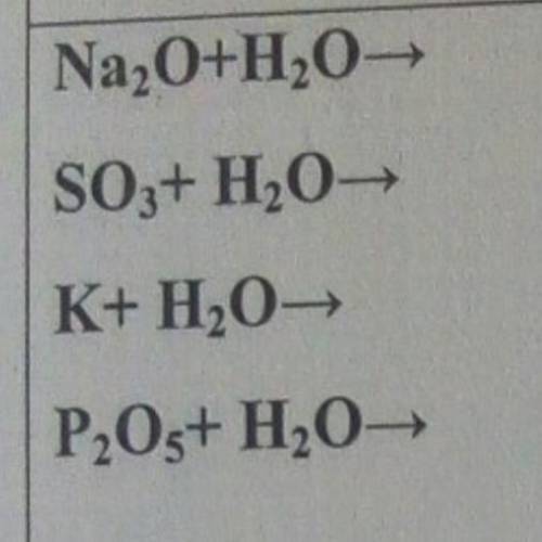 Закончить уравнение реакции расставить коэффициенты. 1) Na2O+H2O➡️ 2) SO3+H2O➡️ 3) K+H2O➡️ 4) P2O5+H