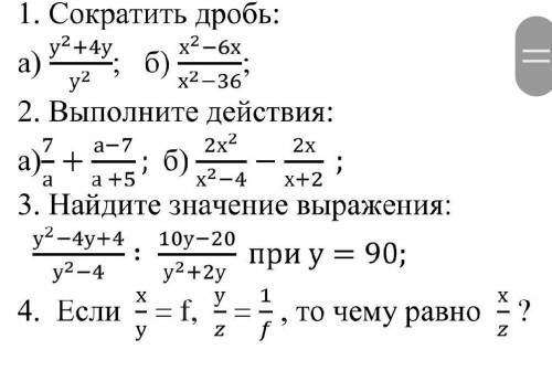 1.Сократить дробь. a). y2+4y/y2 b)x2-6x/x2-36​