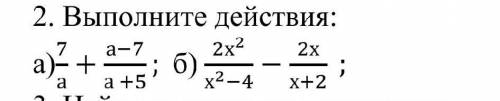 Выполни действие . алгебра 7класс ​