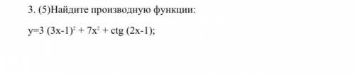 Найдите производную функции