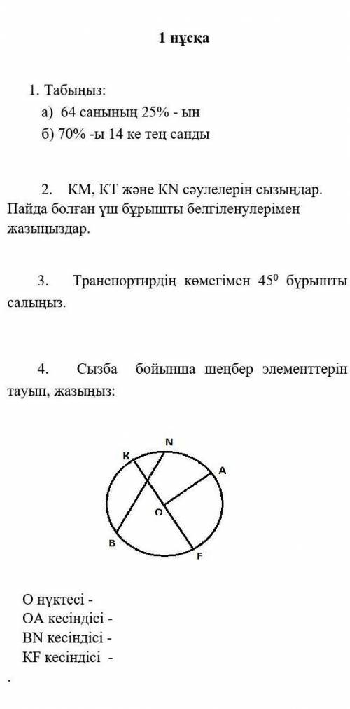 Ж мне надо здать за 20 мин​