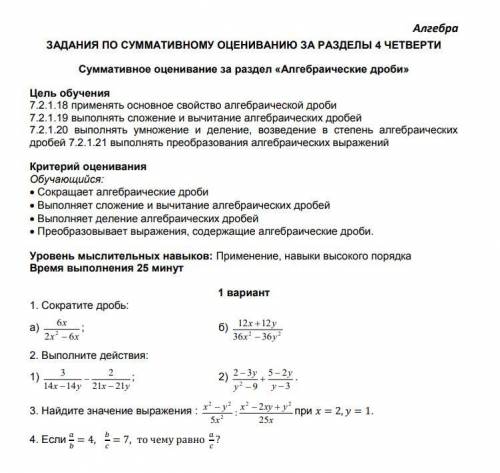 Сократите дробь: a) 6x / 2x^2 - 6x b) 12x + 12y / 36x^2 - 36y^2