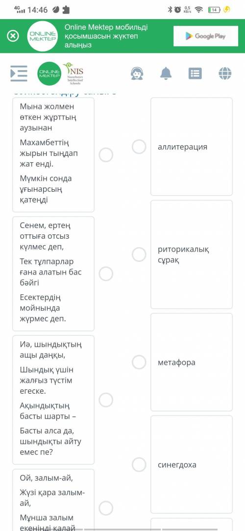 Шығармадағы көркемдегіш құралдардың (символ, синекдоха, қайталау түрлері: эпифора, анафора, аллитера