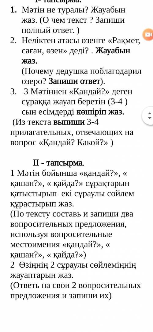 можете ответить не на всено хотя-бы на один