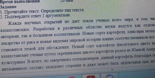 1.Прочитайте текст 2.приведите 2 аргумента3. Представьте что вы учёный-изобретатель который нашел но