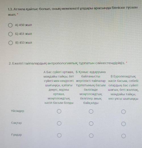 нужна ответить на вопросы по истории.ТЖБ/СОЧ​