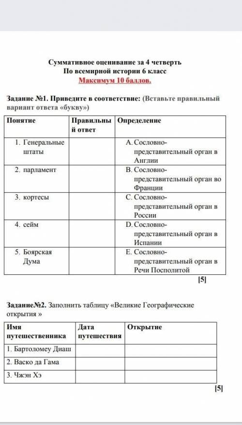 ЭТО СОР ПОСМОТРИ У МЕНЯ ТАМ ЕСТЬ ЕЩЕ НЕСКОЛЬКО СОРОВ♡​