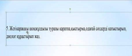 БЫСТРО НУЖНО УМОЛЯЮ 5 МИН ОСТАЛОСЬ ​