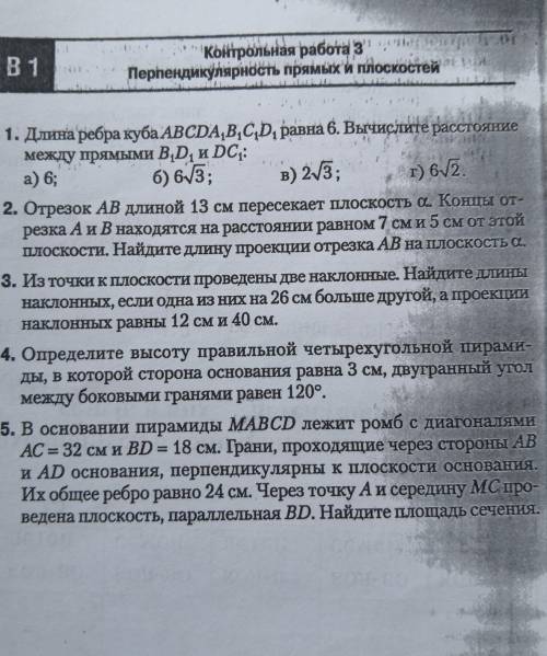 Нужно решить матешу. очень неплохо было бы 2 и 3 остальное не очень надо за ранее​