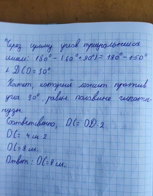 К окружности с центром O проведена касательная CD (D - точка касания). Найдите длину отрезка OC, есл