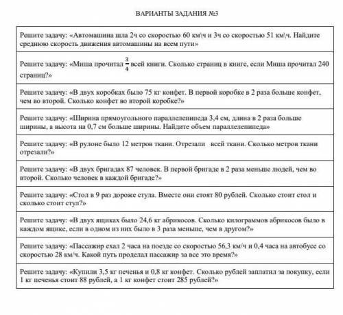 Решите это , у меня всего 40мин! 2 часть заданий!​