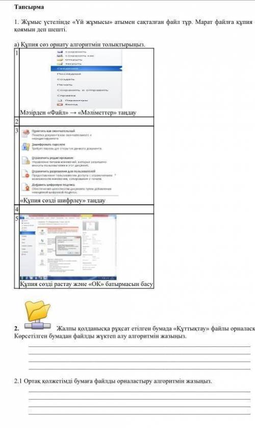 тест информатика 5 класс​