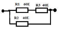 Определите общее сопротивление данного участка цепи: