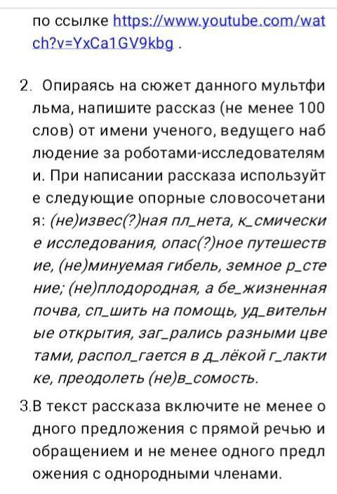 Первое невмеслилось.. 1. Посмотрите короткометражный мультфильм Неизвестная планета ​