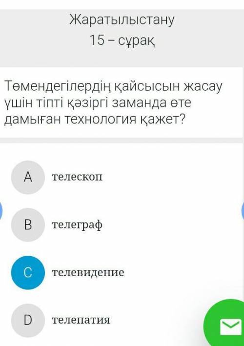 Отнем тест болып жатр 5 класс​