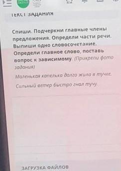 Составь рассказ по опорному плану и ключевым словам. (Прикрепи фотозадания)Путешествие капельки1. Вы