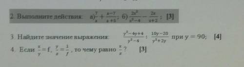 заделать которое закреплено да все балы ​