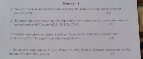 с 3 задачей.найдите координаты центра и радиуса окружности заданных уравнением х2 + 4х +у2 -8у -5=0