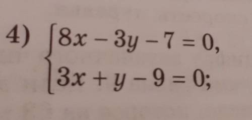 Решите системы уравнений подстановки (1425-1427) номер 4