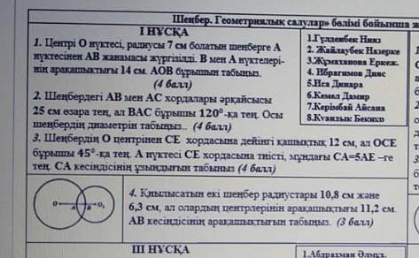 если вы не казах то просто сделайте перевод с казахского ​