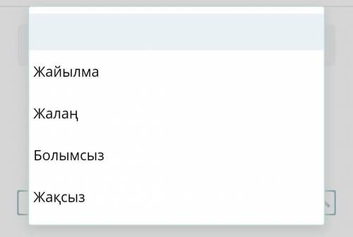 Берілген жай сөйлемнің түрін анықта . Ғалым Ахмедьяров Құрманғазы атындағы Алматы мемлекеттік консер