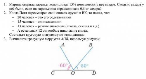 Номер 3 ответ +реш. Или объяснение