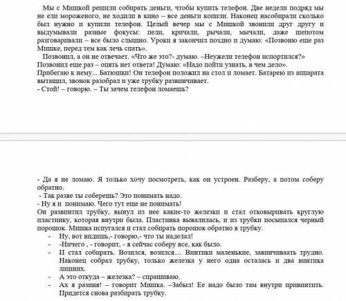 Выпишите из текста словосочетание «прилагательное + существительное» и обозначьте число и падеж глав