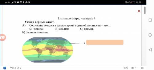 кто сор ток 1 задание напишите без ошибок и правильно