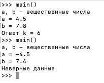 4. Дана блок-схема Напиши код программы на языке программирования Python по этому алгоритму ​