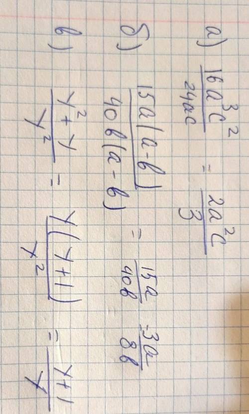 Сократите дробь: 16а^3с^2/24ас ​