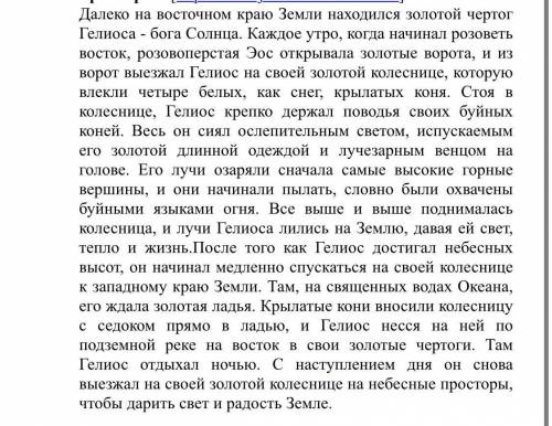 Выпишите из текста 3 любых словосочетания, обозначьте главное и зависимое слово ПОМАГИТЕ