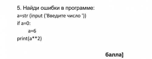 Найди ошибкиa=str(input('Ведите число '))if a=0 a=6print (a**2)​