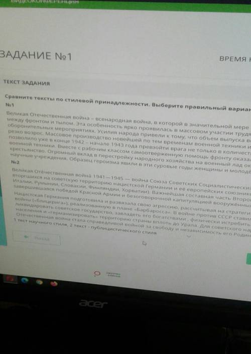 Можете быстрее у меня сор по русскому​