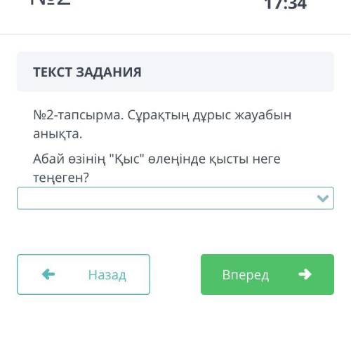 Сор каз.яз 6 класс 2-тапсырма Ә) жан-жануарларға А) аспандағы айға  Б) ақ кемеге  В) динамикалық жан