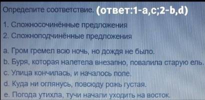 Можете объяснить то,почему именно такой ответ?..мне очень нужно заранее​