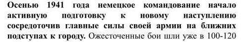 Задание 5. Из текста No 2 выпишите выделенное предложение,расставьте недостающие знаки препинания. Г