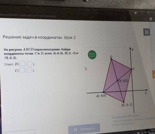 Решение задач в координатах .Урок и если у вас есть остальные задания то напишите