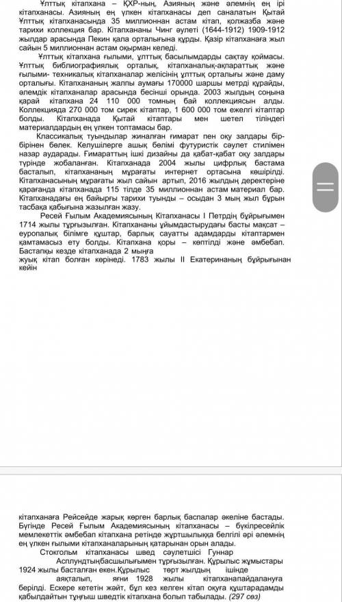 Негізгі және қосымша ақпаратты анықтап, кесені толтырыңыз​