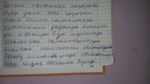 Какая тут тема текста Потом нужно выписать кто такой человек который смотрит в телескоп  А потом сос