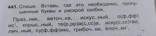 подалуйста 3 класс РУССКИЙ  это на заытро