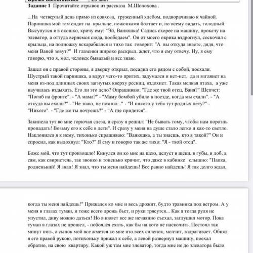 следующие задания: 1.Определите жанр произведения 2.Выпишите ключевые слова ( не менее 5-ти) 3.Озагл