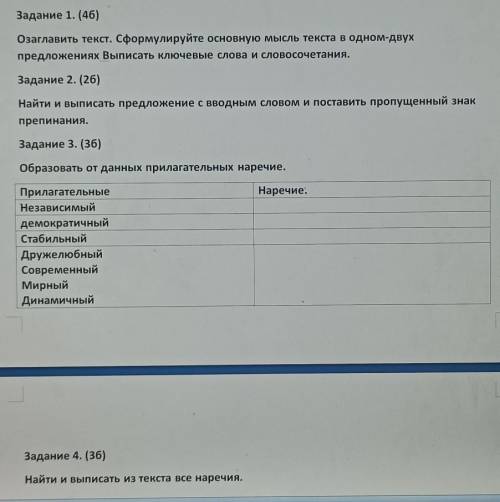 Задание 5. (3б)От предложений с прямой речью образуйте предложения с косвенной речьюПрямая речь Косв