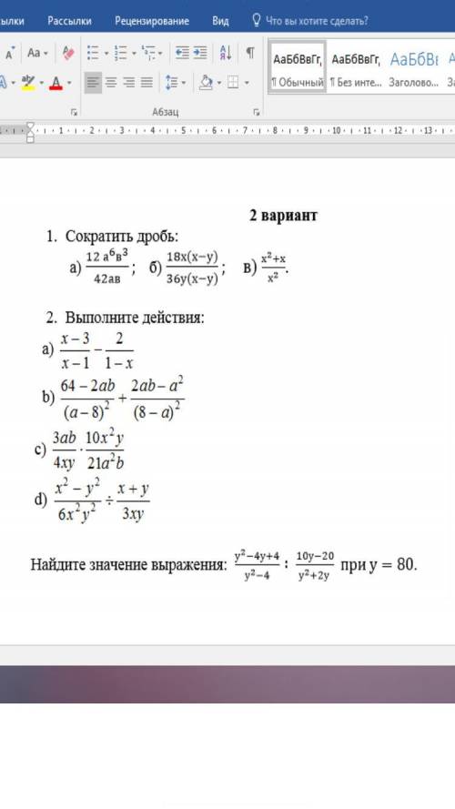 Привет мне с сором для 7 класса умоляю