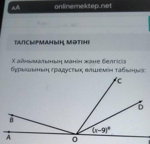 АO102AOB=20 x= ?BOD=137 DOE=?COD=32​