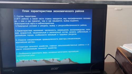 Таблица комплексная характеристика центрального экономического района российской федерации по план