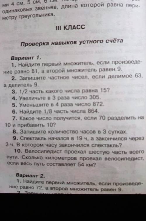 только весь вариант 1 пожоьуйста ооочень ​ извините что 15 30 не получается