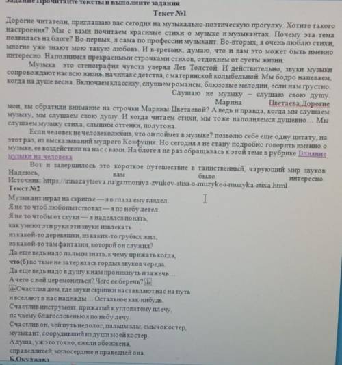 Задание 11.1.Определите цель текстов.1.2.Определите целевую аудиторию текстов.Задание 22.1Определите