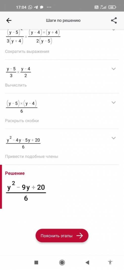 Выполните деление дробей и найдите значение выражения:при y=10 ​